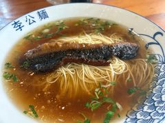 爆鳝面-李公面(星尚邻里店)