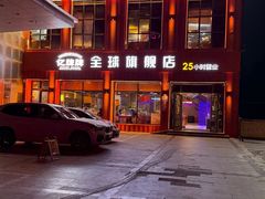 -亿牌牌东北烧烤(博物馆旗舰店)