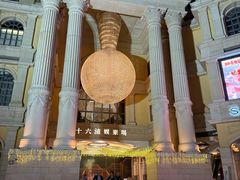 -澳门十六浦索菲特大酒店