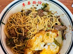 -李易面馆(树木岭店)