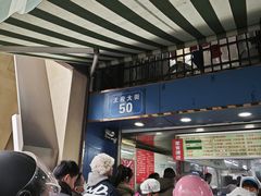-芳婆糕团店(王府大街店)