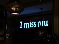 -许府牛火锅(信义坊总店)