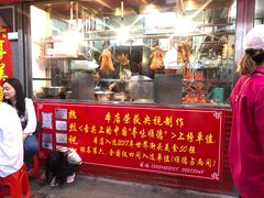 门面-黄连大头华烧鹅店(大良店)