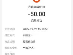 -月球咖啡retro