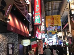 -一兰拉面(梅田阪急东通店)