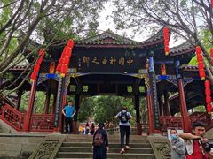 -丰都鬼城名山景区
