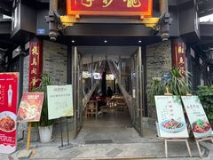 -龙抄手(文殊坊店)