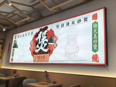 -华记煲仔华·煲仔饭(人和店)