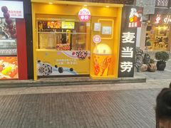 -麦当劳(鼓楼店)