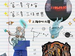 -上海中心大厦