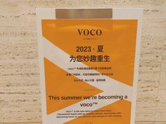-广州十甫voco酒店