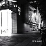 夜问