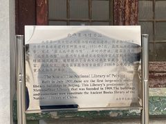 -国家图书馆·古籍馆