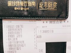 -北京厨房(SKP店)
