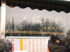 -京天红酒家(虎坊路店)