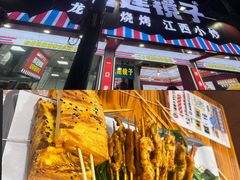 -冶建镜子·中国龙虾王(总店)