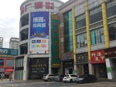 -海都六福酒家(世博广场店)