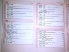 菜单-翠园(荃新天地店)