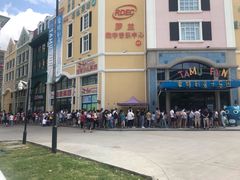 -蒙特利亲子乐园