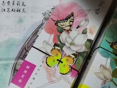 -好一朵茉莉花(老门东店)