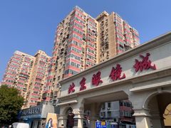 -北京眼镜城