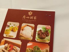 -广州酒家(文昌总店)