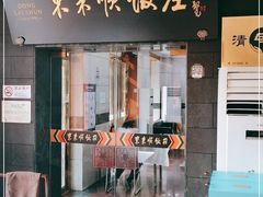 门面-东来顺饭庄(天坛店)