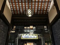 景观位-星巴克臻选(成都宽窄巷子店)