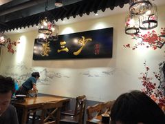 -娄三少·老北京春饼烤鸭家常菜(富力又一城店)