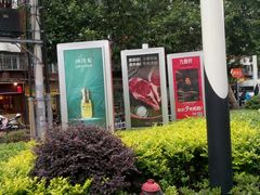 -吾悦广场(南京鼓楼店)
