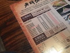 -老牌坊云南鱼豆花火锅(嵩山店)