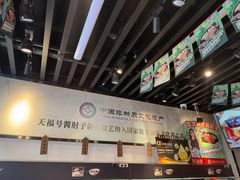 -天福号(前门店)