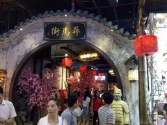 -时尚天河商业广场