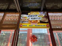 -有喜胶东小馆(太申祥和店)
