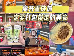 -陈建平麻花(磁器口总店)