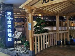 -九田家黑牛烤肉料理(石路天虹店)