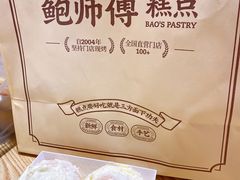 榴莲奶贝-鲍师傅糕点(春熙路店)