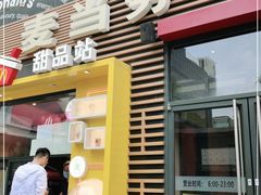 门面-麦当劳(西单明珠店)