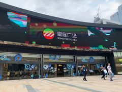 -皇庭广场(福华三路店)