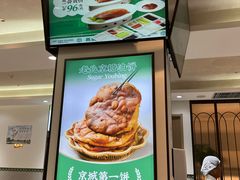 -黑窑厂糖油饼烤鸭·清真菜(旗舰店)