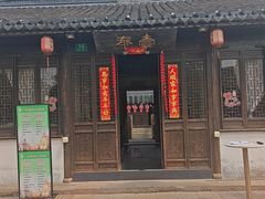 -汇龙潭