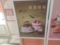 -CloudD'or可露朵蛋糕(1733商业空间店)