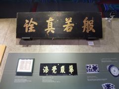 -大钟寺古钟博物馆