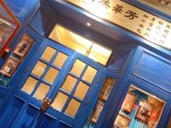 门面-北平楼·烤鸭·北京菜(牡丹园店)
