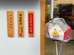 -呷贺盐酥鸡(抄纸巷店)
