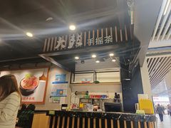 -大鼓米线(长宁建滔广场DM店)