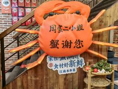 -周家二小姐的菜(西津渡店)