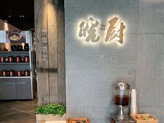 -皖厨·中国徽菜(万象天地店)