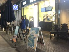 -茉沏(万科美好广场店)