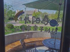 -太阳岛度假酒店